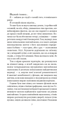 Книга Цвинтар для божевільних - Рей Бредбері. Фото 9