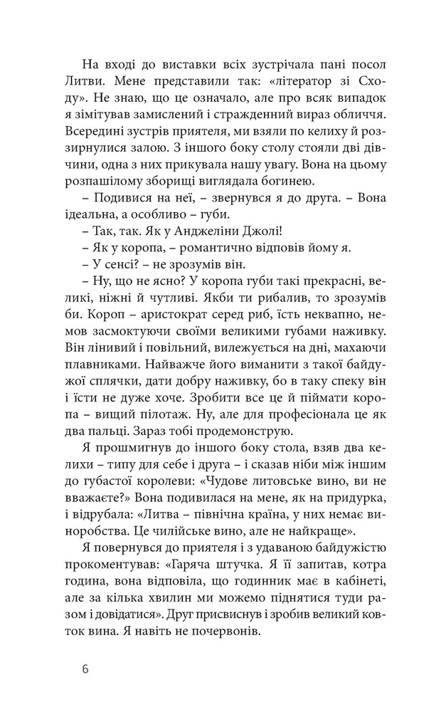 Книга Саудаде - Андрій Любка. Фото 6