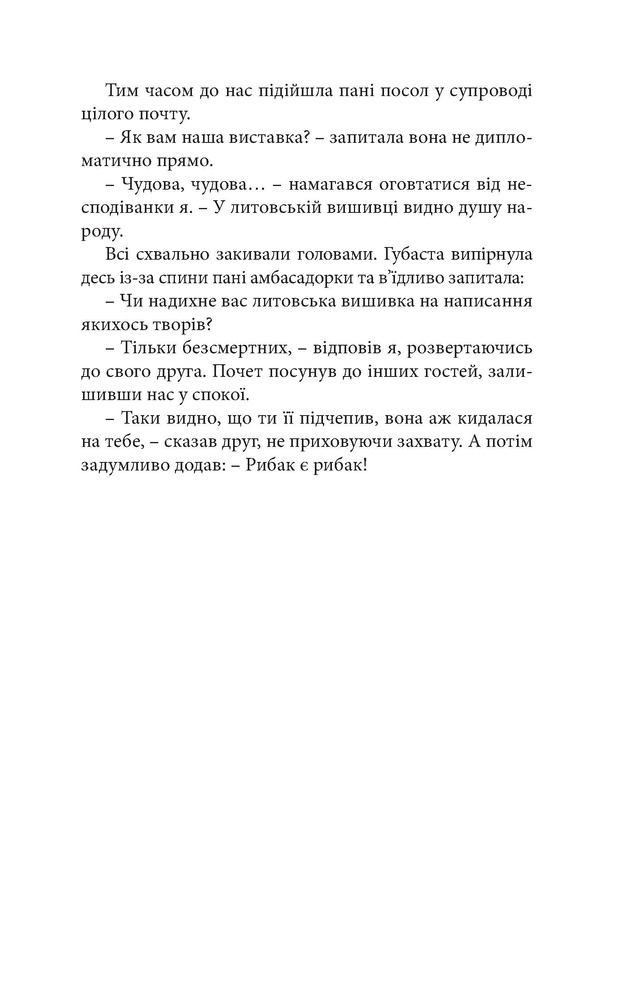 Книга Саудаде - Андрій Любка. Фото 7