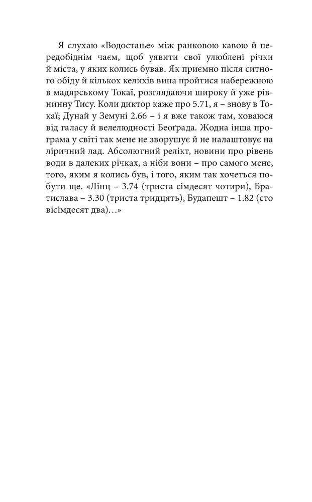 Книга Саудаде - Андрій Любка. Фото 10