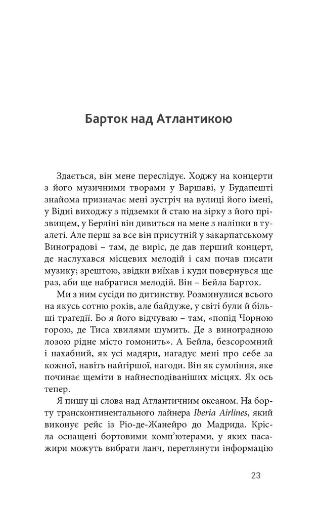 Книга Саудаде - Андрій Любка. Фото 23