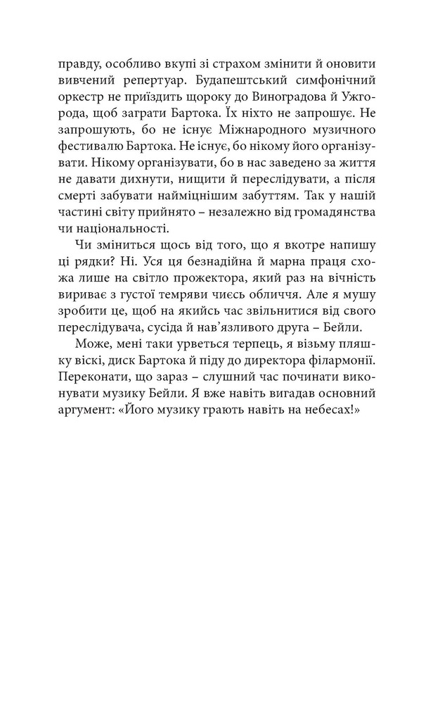 Книга Саудаде - Андрій Любка. Фото 25