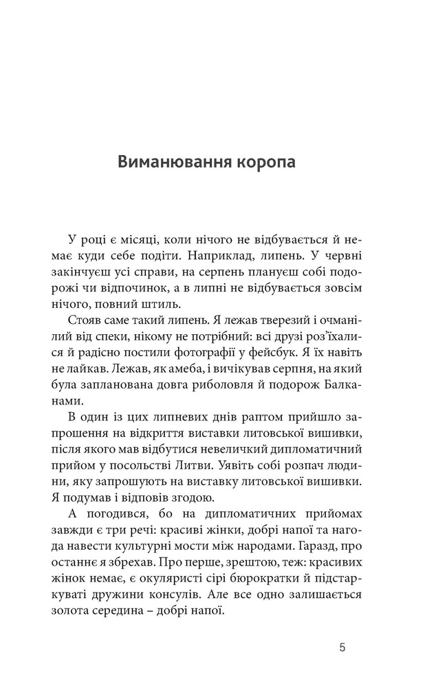 Книга Саудаде - Андрій Любка. Фото 5