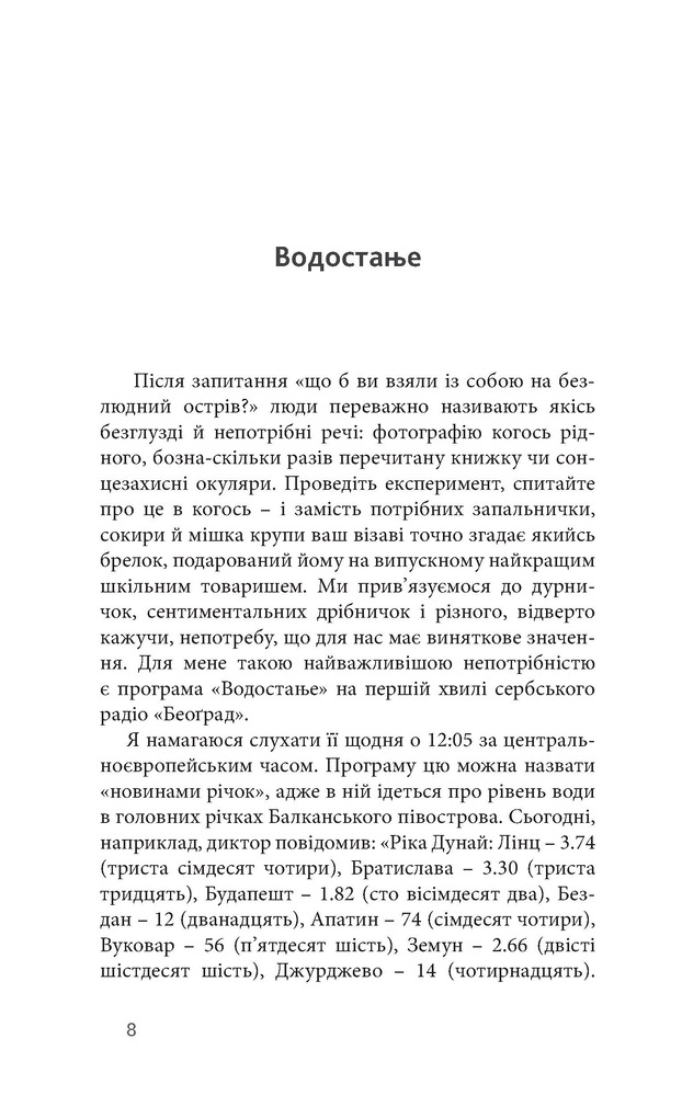 Книга Саудаде - Андрій Любка. Фото 8