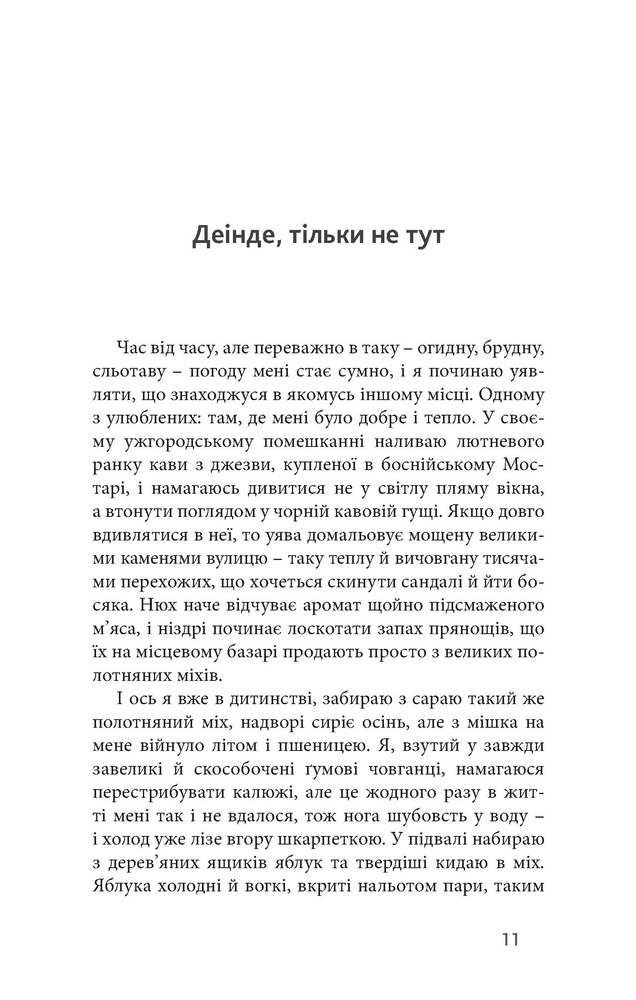 Книга Саудаде - Андрій Любка. Фото 11