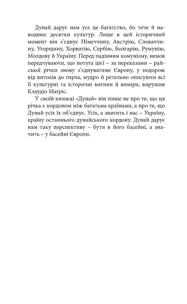 Книга Саудаде - Андрій Любка. Фото 16