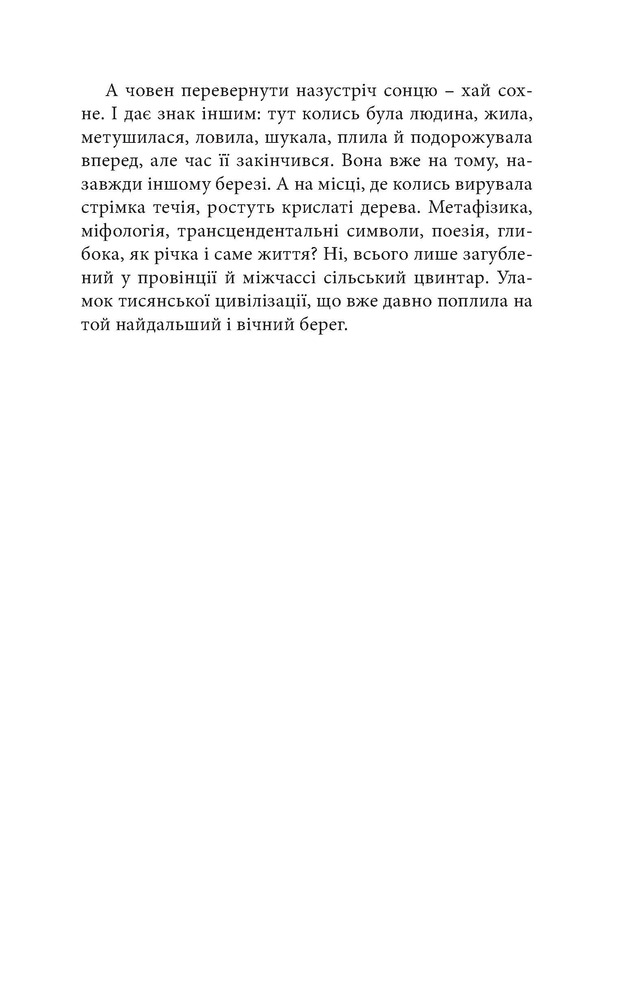 Книга Саудаде - Андрій Любка. Фото 19