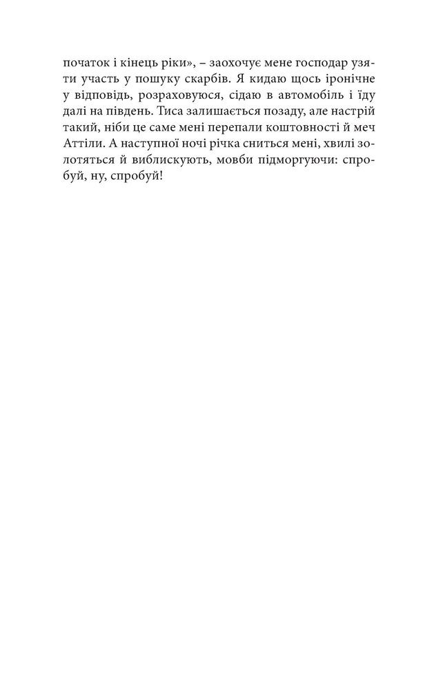 Книга Саудаде - Андрій Любка. Фото 22
