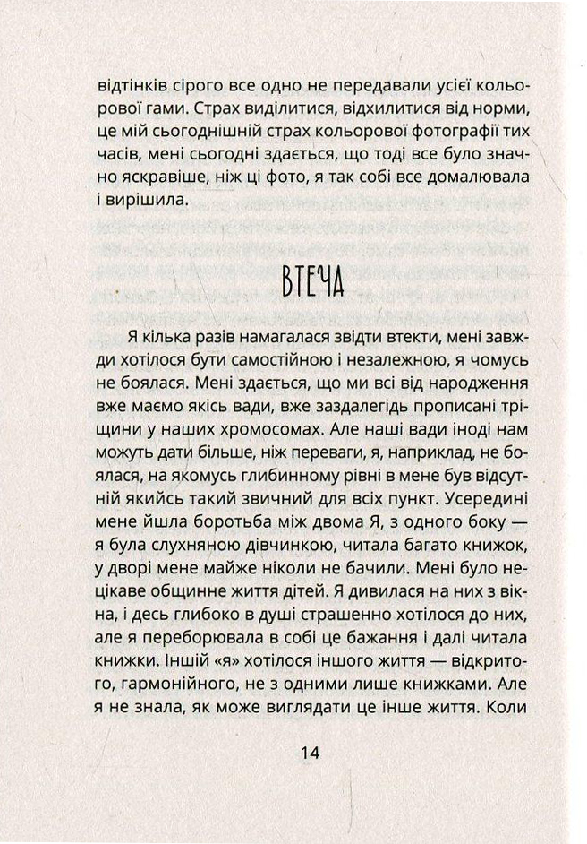 КСД Saint Porno. Історія про кіно і тіло - Богдан Логвиненко. Фото 12