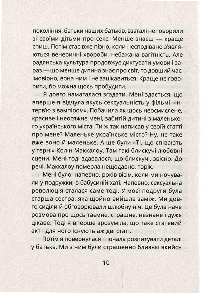 КСД Saint Porno. Історія про кіно і тіло - Богдан Логвиненко. Фото 8
