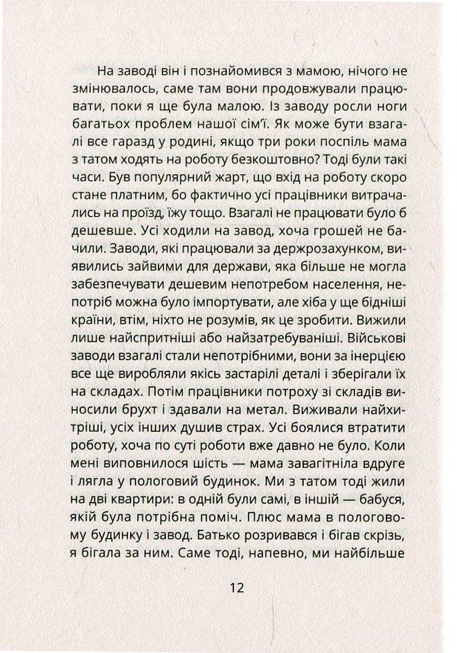 КСД Saint Porno. Історія про кіно і тіло - Богдан Логвиненко. Фото 10