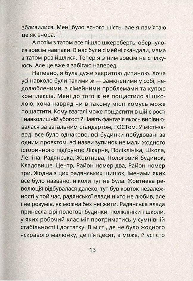 КСД Saint Porno. Історія про кіно і тіло - Богдан Логвиненко. Фото 11