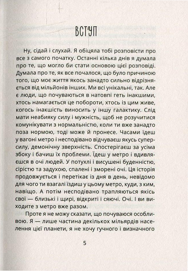 КСД Saint Porno. Історія про кіно і тіло - Богдан Логвиненко. Фото 3