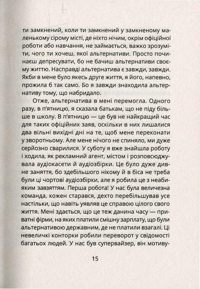 КСД Saint Porno. Історія про кіно і тіло - Богдан Логвиненко. Фото 13