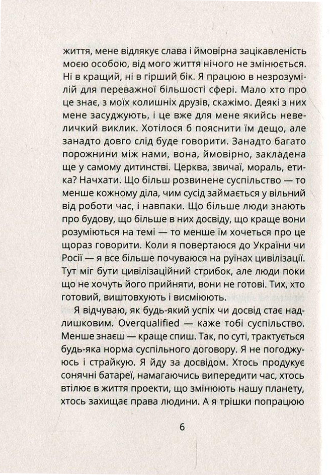 КСД Saint Porno. Історія про кіно і тіло - Богдан Логвиненко. Фото 4