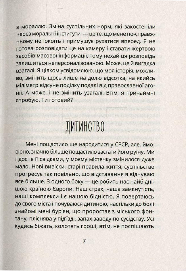 КСД Saint Porno. Історія про кіно і тіло - Богдан Логвиненко. Фото 5