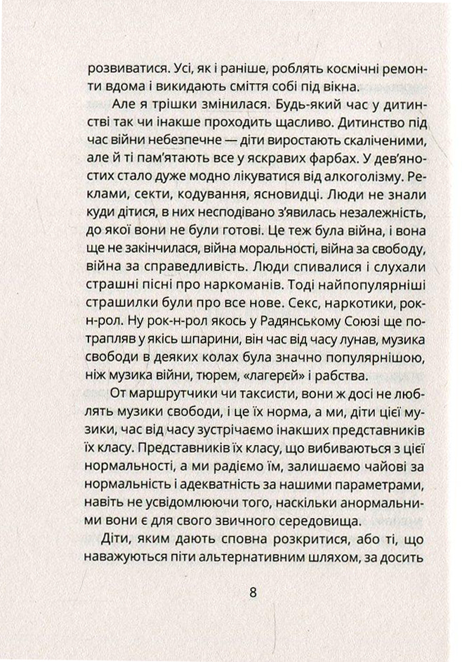 КСД Saint Porno. Історія про кіно і тіло - Богдан Логвиненко. Фото 6