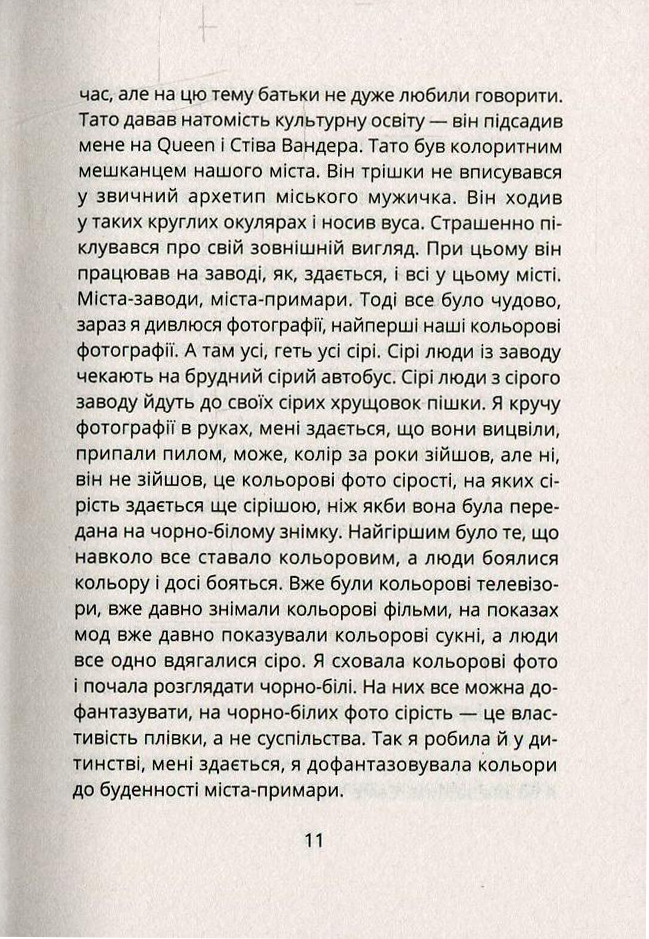 КСД Saint Porno. Історія про кіно і тіло - Богдан Логвиненко. Фото 9