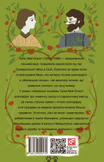 Книга Маленькі чоловіки - Луїза Мей Олкотт. Фото 2