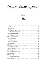Книга Маленькі чоловіки - Луїза Мей Олкотт. Фото 4