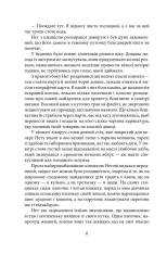 Книга Маленькі чоловіки - Луїза Мей Олкотт. Фото 6