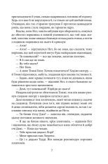 Книга Маленькі чоловіки - Луїза Мей Олкотт. Фото 7