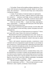 Книга Маленькі чоловіки - Луїза Мей Олкотт. Фото 10
