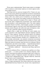Книга Маленькі чоловіки - Луїза Мей Олкотт. Фото 13