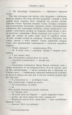 Книга Шляхи свободи. Книга 3. Смерть у душі - Жан-Поль Сартр. Фото 7