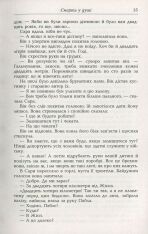 Книга Шляхи свободи. Книга 3. Смерть у душі - Жан-Поль Сартр. Фото 13