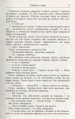 Книга Шляхи свободи. Книга 3. Смерть у душі - Жан-Поль Сартр. Фото 5