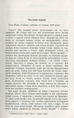Книга Шляхи свободи. Книга 3. Смерть у душі - Жан-Поль Сартр. Фото 3