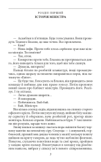 Книга Цифровий - Сергій Дяченко, Марина Дяченко. Фото 4