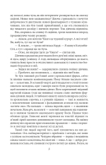 Книга Сестра Керрі - Теодор Драйзер. Фото 7