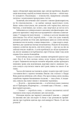 Книга Сестра Керрі - Теодор Драйзер. Фото 8