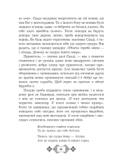 Бодан Бустан - Сааді. Фото 17