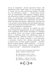 Бодан Бустан - Сааді. Фото 19