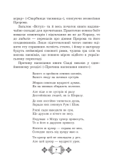 Бодан Бустан - Сааді. Фото 14