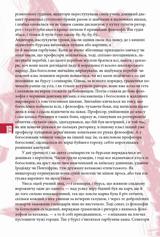 Folio Вій - Микола Гоголь. Фото 4