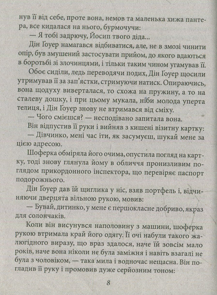 Folio Країна вина - Мо Янь. Фото 5