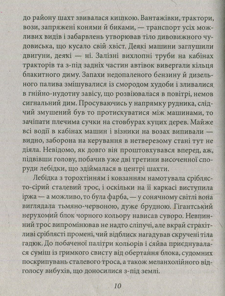 Folio Країна вина - Мо Янь. Фото 7
