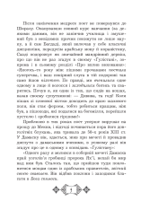 Книга Ґулістан - Сааді. Фото 16