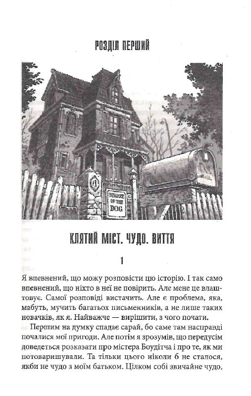 Книга Казка - Стівен Кінг. Фото 4