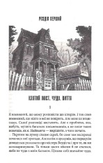 Книга Казка - Стівен Кінг. Фото 4