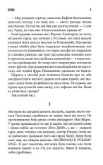 Книга Казка - Стівен Кінг. Фото 6