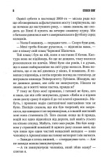 Книга Казка - Стівен Кінг. Фото 7