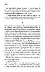Книга Казка - Стівен Кінг. Фото 8
