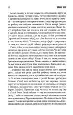 Книга Казка - Стівен Кінг. Фото 11