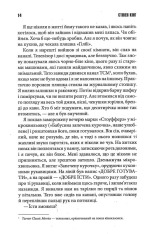 Книга Казка - Стівен Кінг. Фото 13