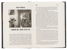 Книга Казка - Стівен Кінг. Фото 2